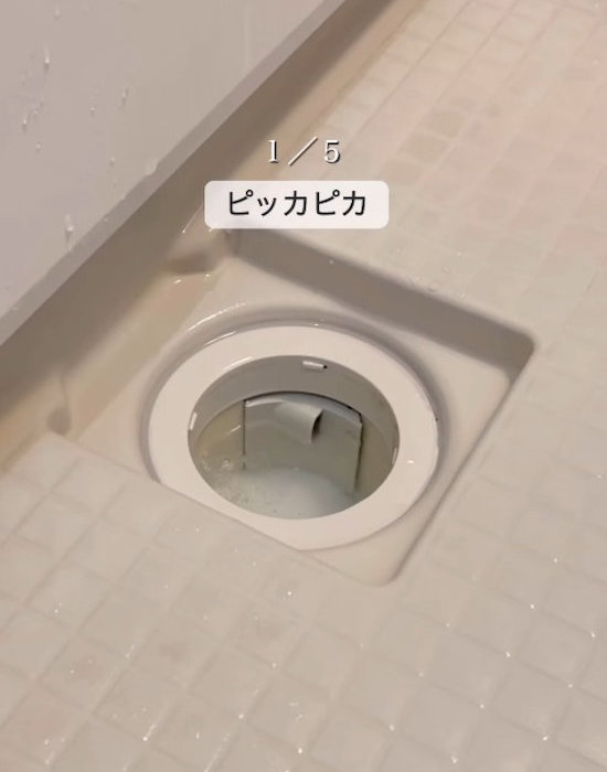 １５分放置した後に流す