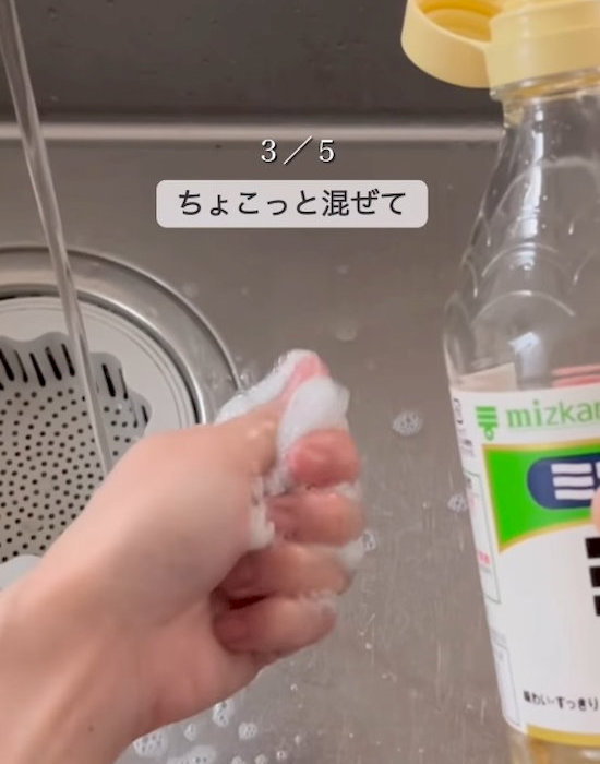 中性洗剤にお酢を少し混ぜる