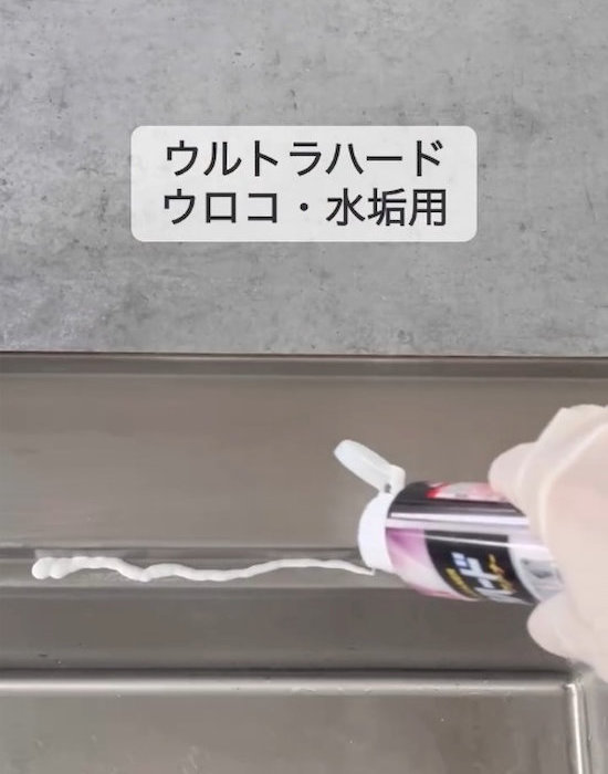 『ウルトラハード　ウロコ・水アカ用』をシンクに塗布する様子