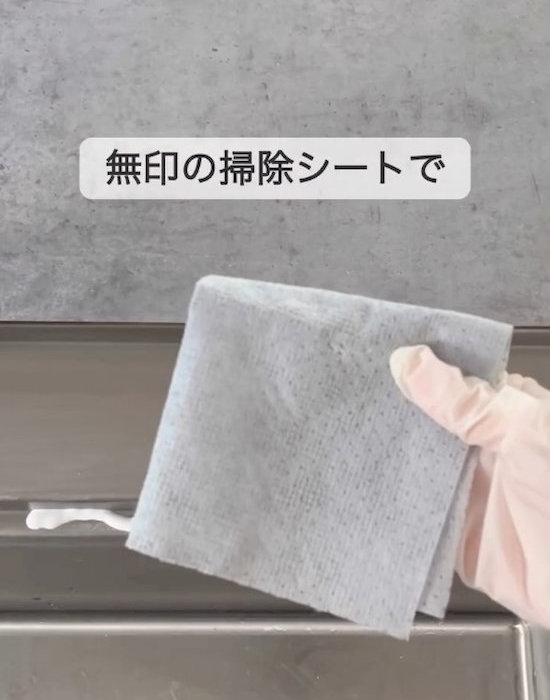 『水回りの汚れ用　掃除シート』を手にしている様子