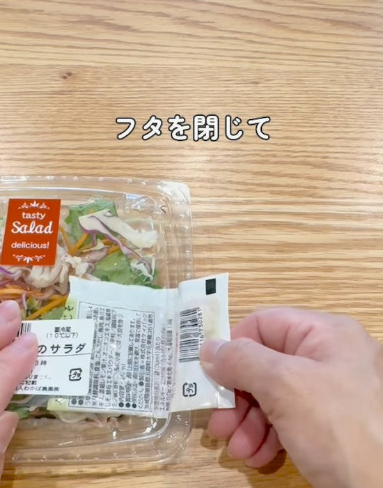 フタをのせ直す