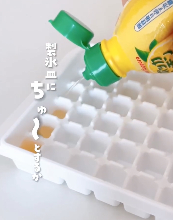 レモン汁を製氷皿に入れる