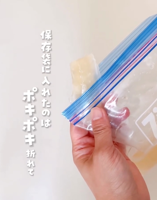 ジッパー付き保存袋に入れたレモン汁
