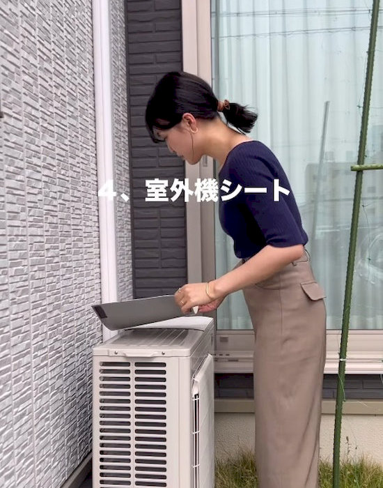 室外機に室外機シートを置く様子