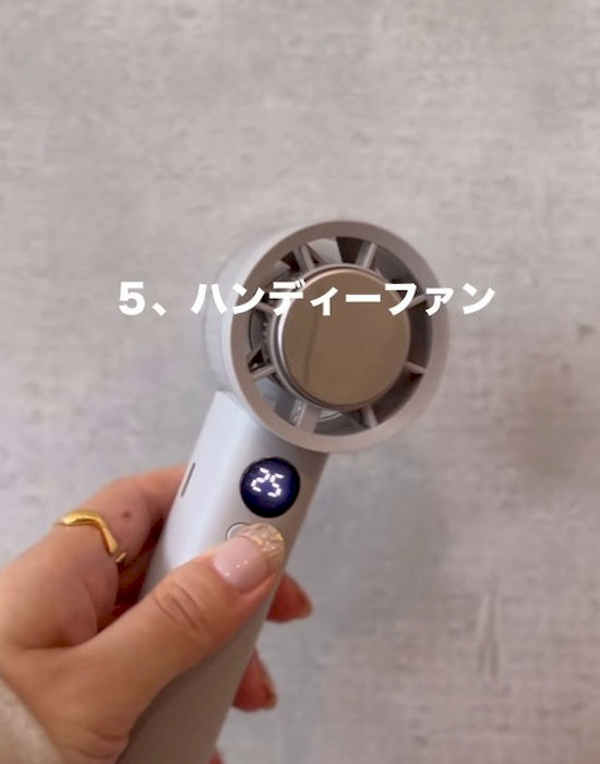 ハンディーファンを手にしている様子