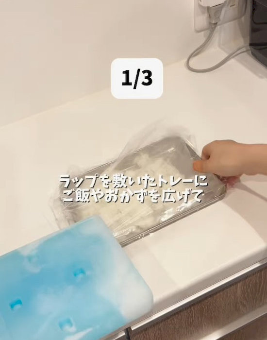トレーの上にご飯をのせている様子