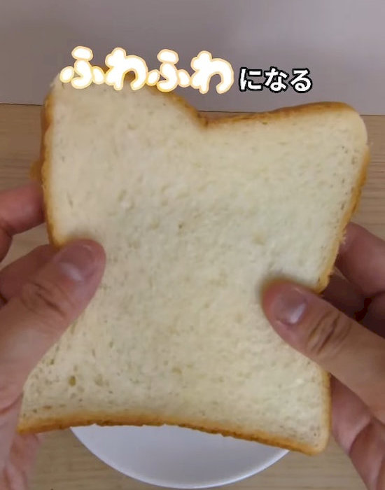 ふわふわの食パン