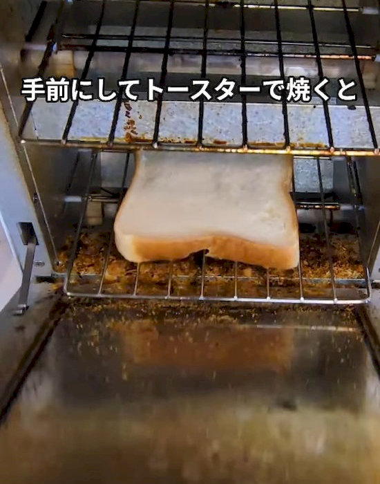 食パンを焼いている様子