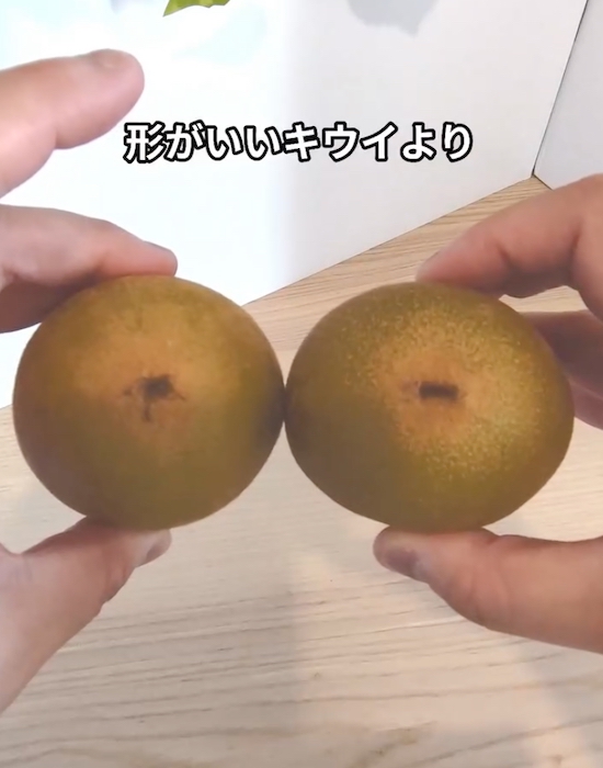 ２つのキウイを手にしている様子