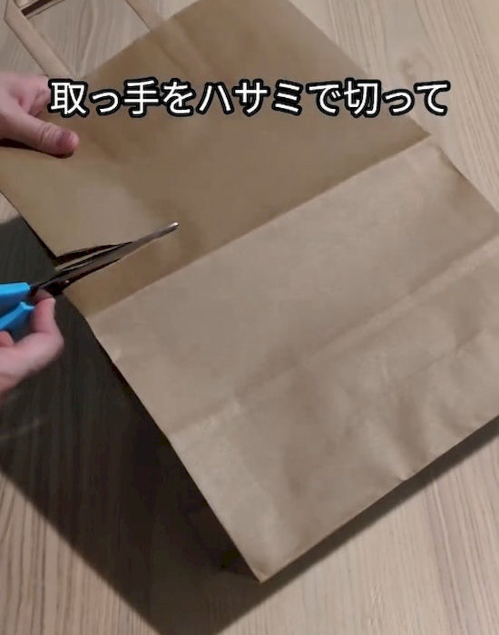 紙袋をカットしている様子