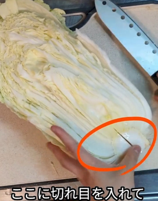 芯の部分にだけ包丁を入れる