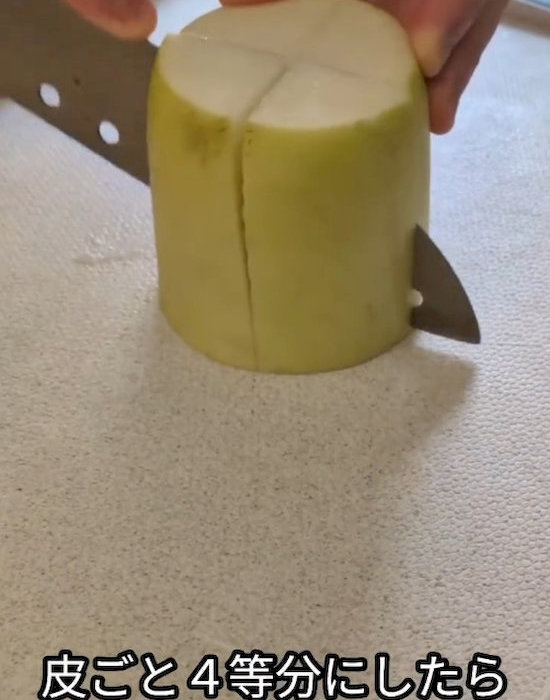 皮付きのまま四等分