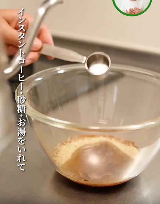 コーヒーと砂糖とお湯を混ぜる
