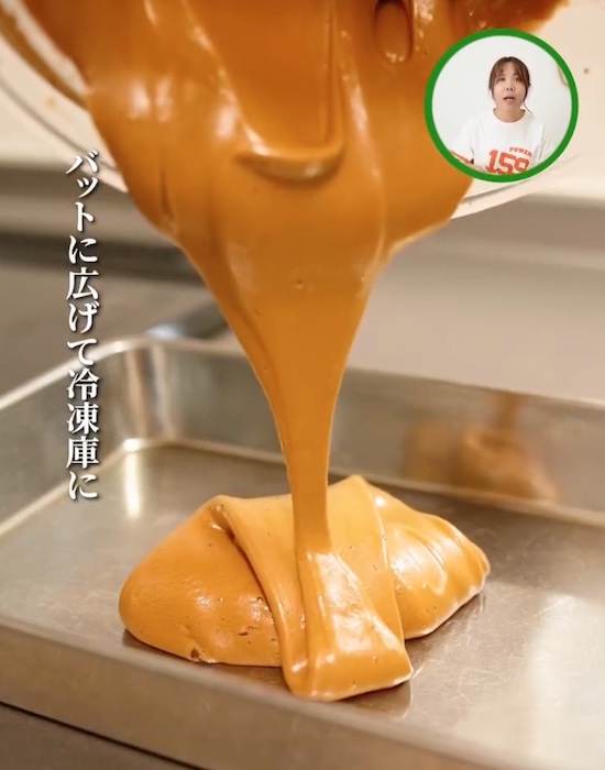バッドに流す様子