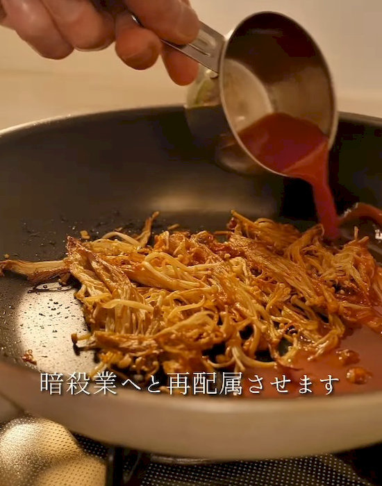トマトジュースを加えている様子
