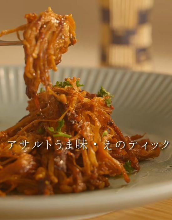 完成したエノキのトマトソース炒め煮