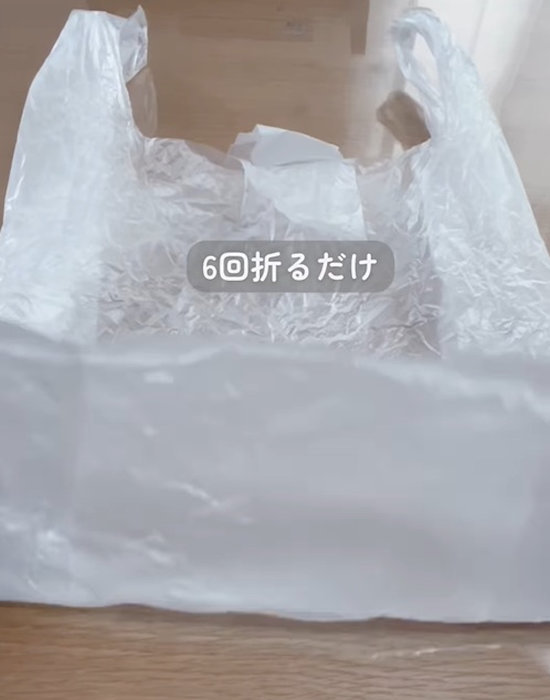 レジ袋を折っている様子