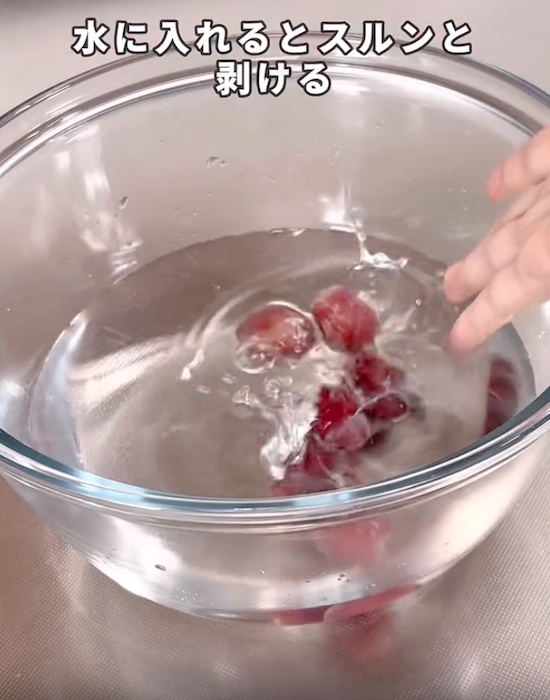 そのまま水に浸す