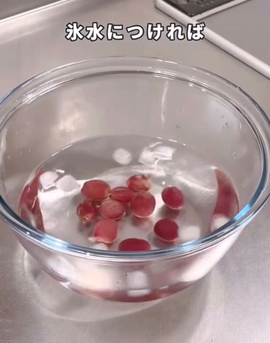 氷水に浸す