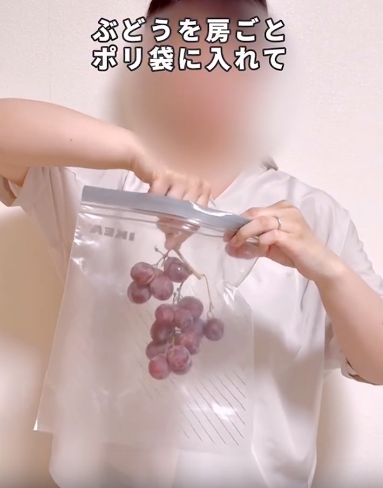 ブドウを房ごとポリ袋に入れる