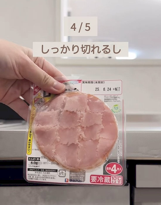 カットされたハム