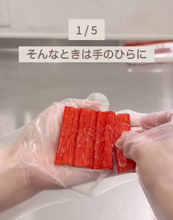 カニカマを手のひらの上にのせている様子