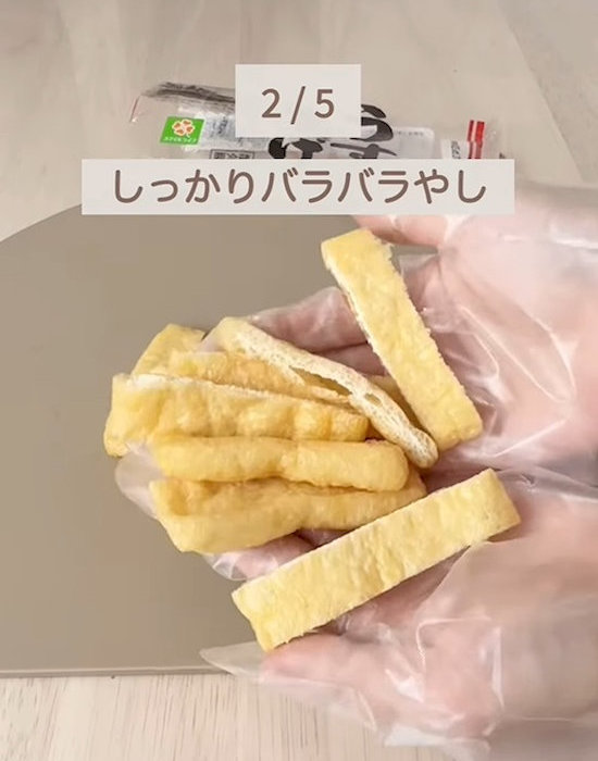 カットされた油揚げ