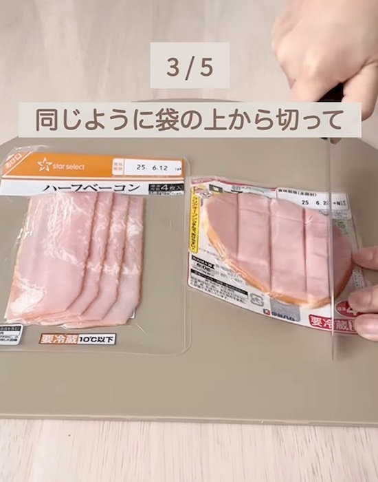 袋の上からカットしている様子