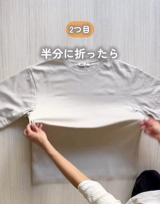Tシャツをたたんでいる様子