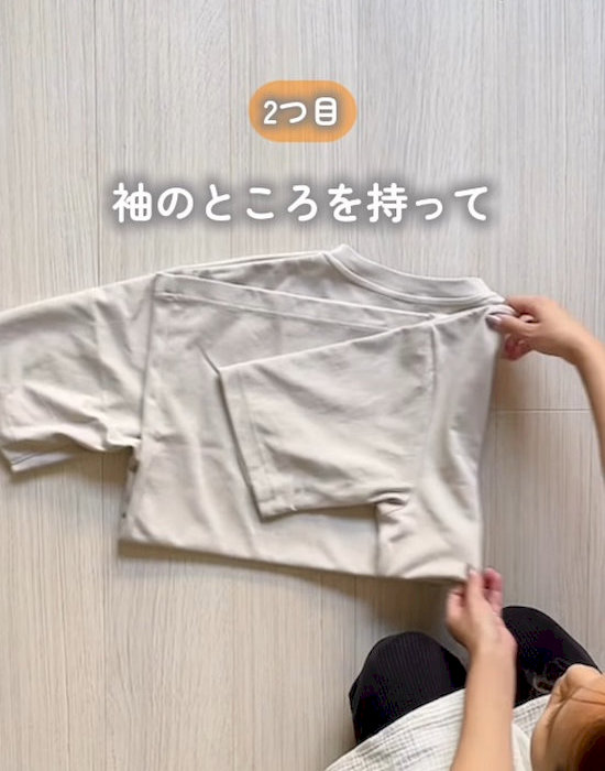 Tシャツをたたんでいる様子