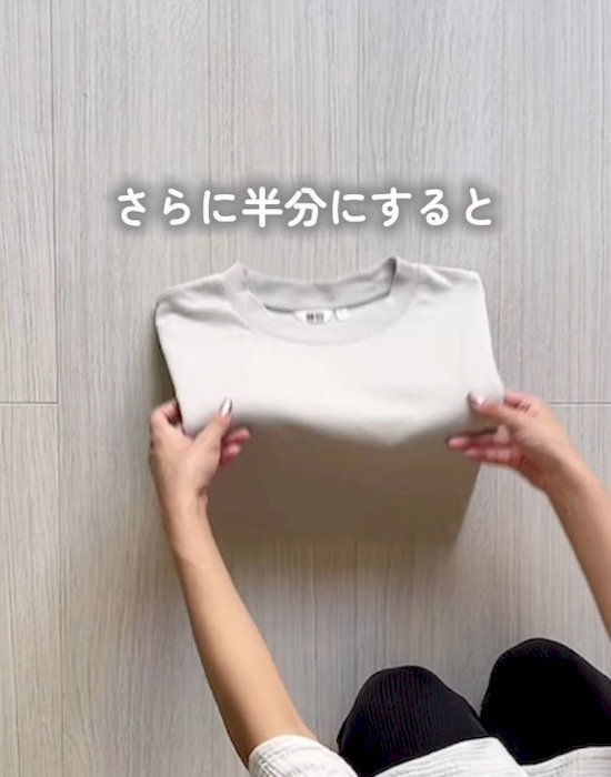 Tシャツをたたんでいる様子