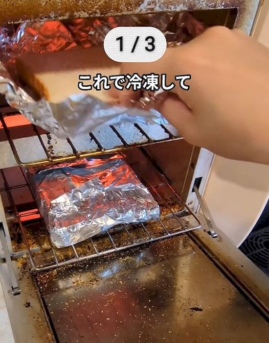 アルミホイルのまま焼いている様子