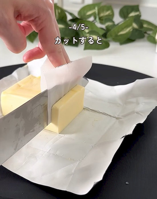 包丁にクッキングシートを撒いた様子