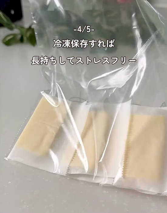 クッキングシートに包んで冷凍