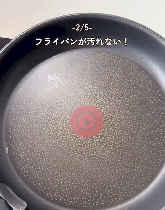 きれいなフライパン