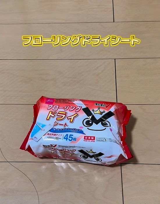 ダイソーのフローリングシート
