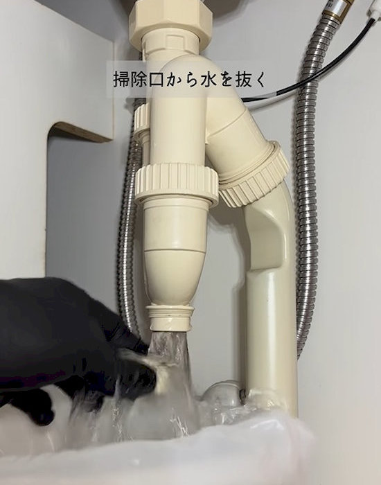 洗面台下のキャップを外している様子