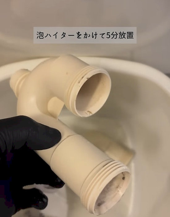 塩素系漂白剤でパーツを洗っている様子