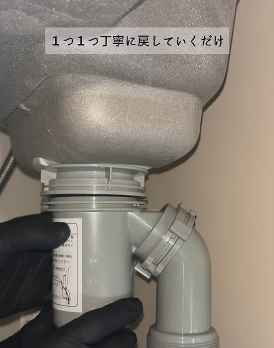 パーツを取り付けている様子