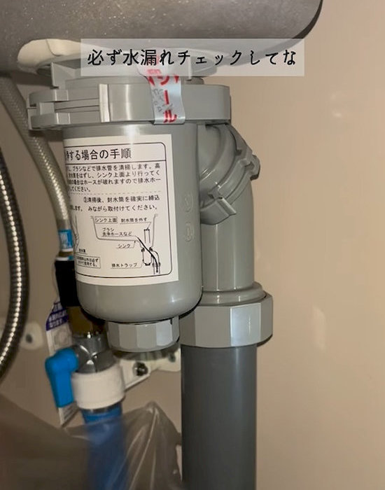 水漏れがないか確認している様子