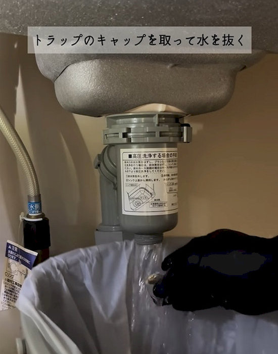 排水管の水を抜いている様子