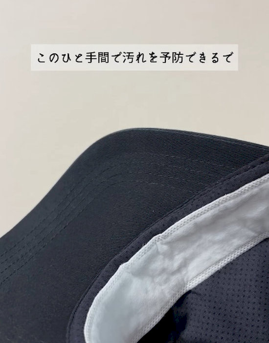 キャップライナーが貼られた帽子