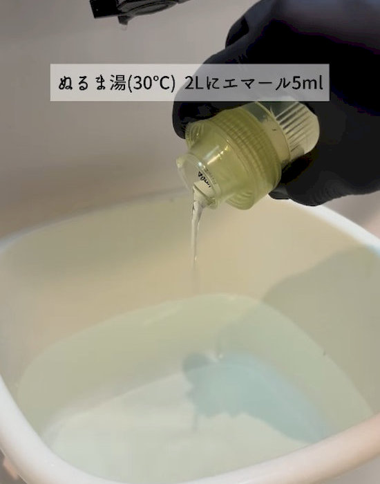 洗面器に洗剤を入れている様子
