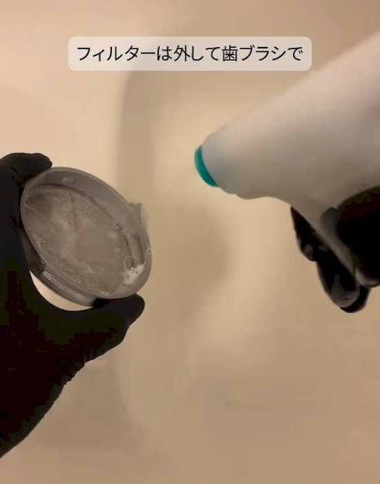 給湯口のキャップに洗剤を吹きかける様子