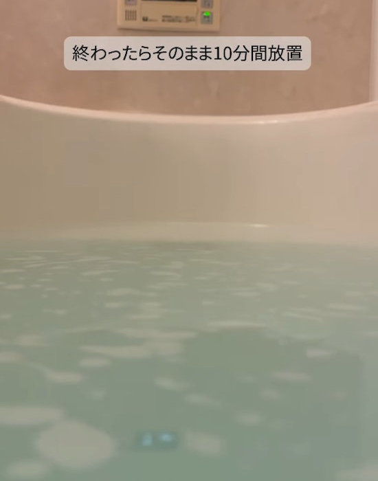 追い焚きした湯