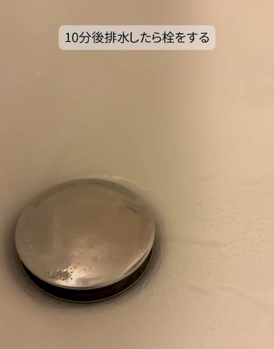 浴槽の栓