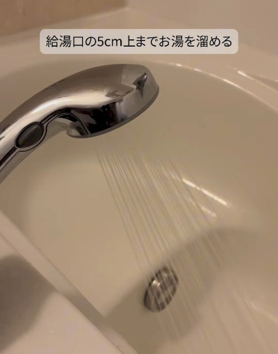 シャワーからお湯を出す様子