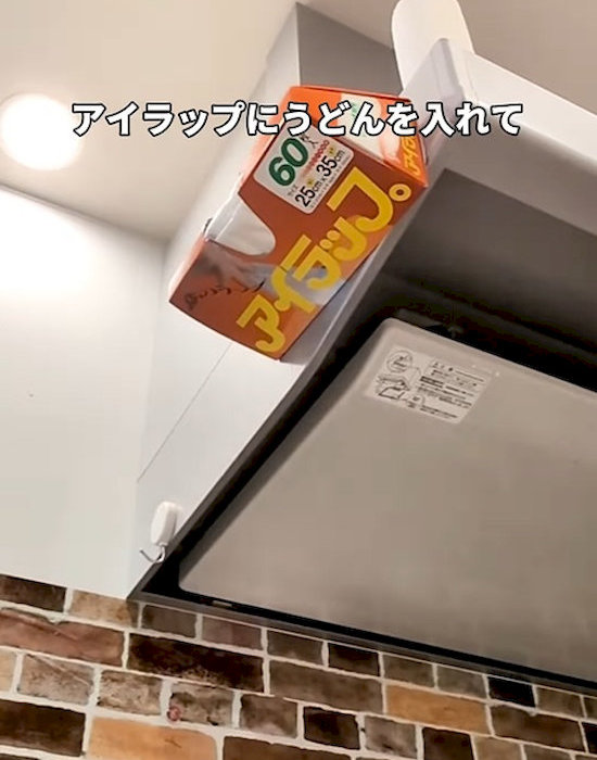 アイラップを使う