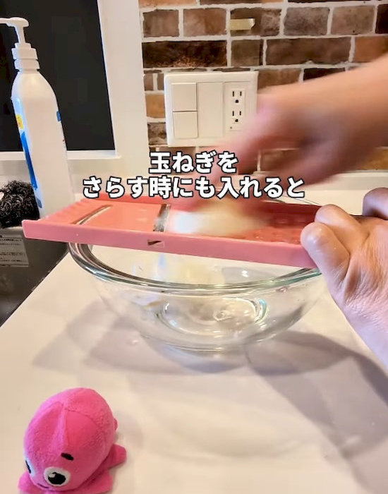 タマネギを水にさらす時に使う