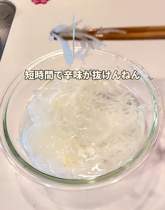 辛みが抜ける
